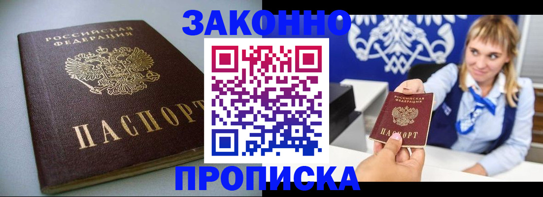 прописка поиск в Кондопоге