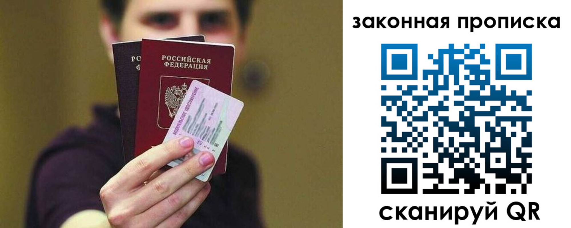 прописка для военкомата в Кондопоге