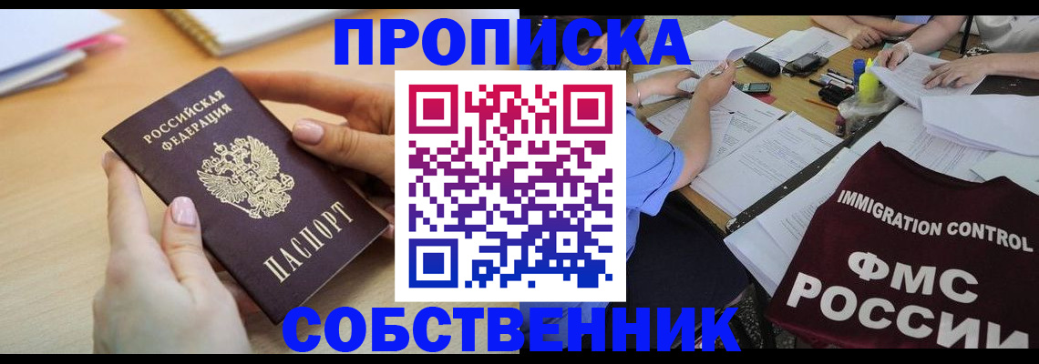 прописка штамп в Кондопоге