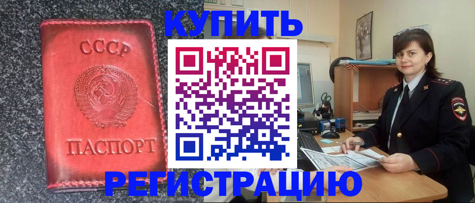прописка 2025 в Кондопоге