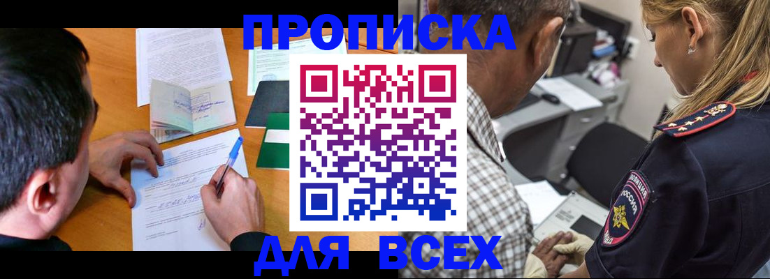 прописка для кредита в Кондопоге